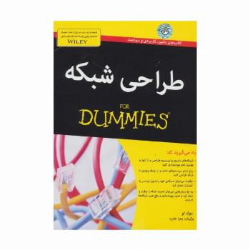 کتاب های دامیز (طراحی شبکه)