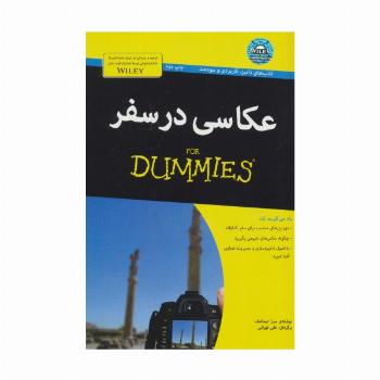 کتاب های دامیز (عکاسی در سفر)،(گلاسه)