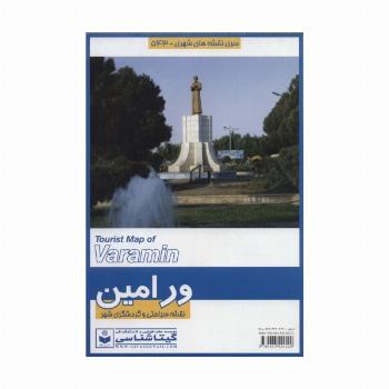 نقشه سیاحتی و گردشگری شهر ورامین 70*100 (کد 543)،(گلاسه)