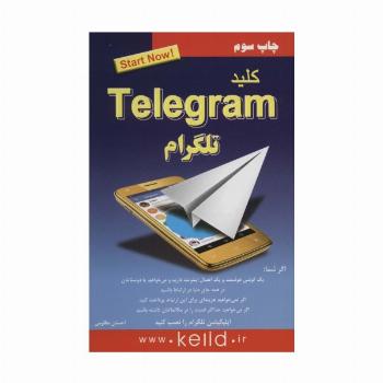 کلید تلگرام