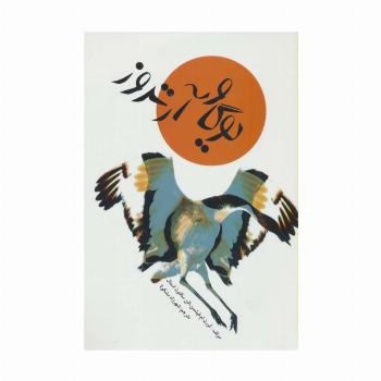 یوگا و آرتروز