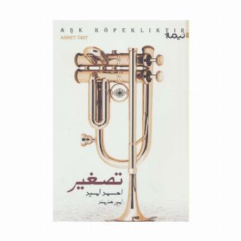 تصغیر (کتاب دیگران34)