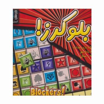 بسته بازی بلوکرز! (باجعبه)
