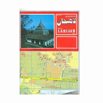 نقشه راهنمای شهر لاهیجان 70*50 (کد 197)،(گلاسه)