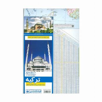 نقشه سیاحتی و گردشگری کشور ترکیه 70*100 (کد 523)‌،(گلاسه)