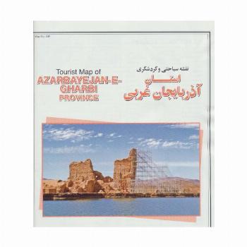 نقشه سیاحتی و گردشگری استان آذربایجان غربی 70*100 (کد 348)،(گلاسه)