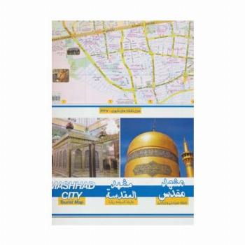 نقشه سیاحتی و زیارتی مشهد کوچک 70*100 (کد 337)،(گلاسه)