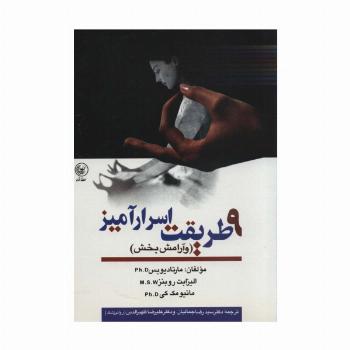 9 طریقت اسرارآمیز (و آرامش بخش)