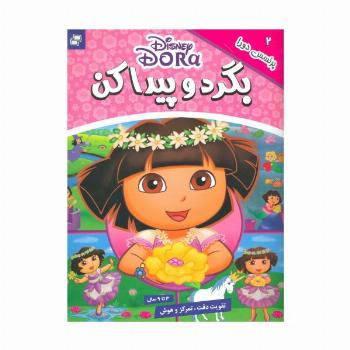 بگرد و پیدا کن 2 (پرنسس دورا)،(2زبانه،گلاسه)