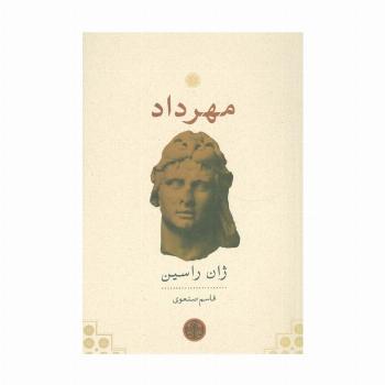 مهرداد