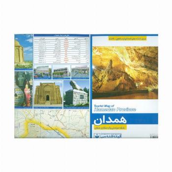 نقشه سیاحتی و گردشگری استان همدان 70*100 (کد 559)،(گلاسه)