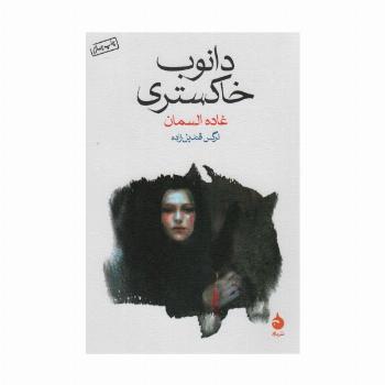 دانوب خاکستری