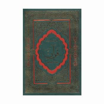 دایره المعارف قرآن (جنت المتقین)