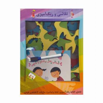 مجموعه نقاشی بکش پاک کن با شابلون (باجعبه)