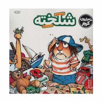 ماجراهای کریتر (شلخته)،(گلاسه)
