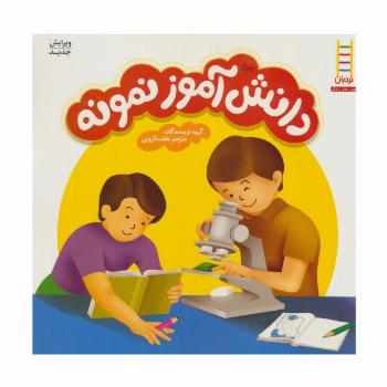 دانش آموز نمونه