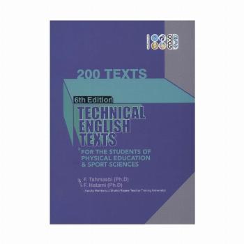 200 متن (TEXTS 200)،(متون تخصصی انگلیسی)