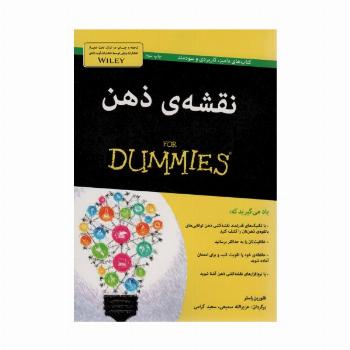 کتاب های دامیز (نقشه ی ذهن)