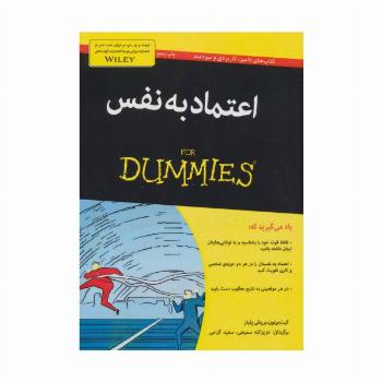 کتاب های دامیز (اعتماد به نفس)