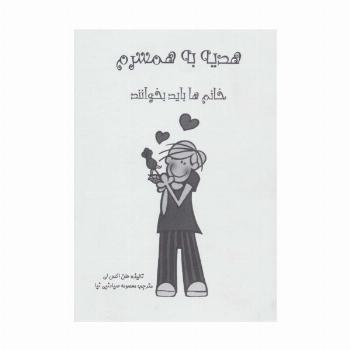 هدیه به همسرم (خانم ها بخوانند)،(گلاسه)
