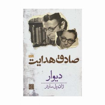 دیوار