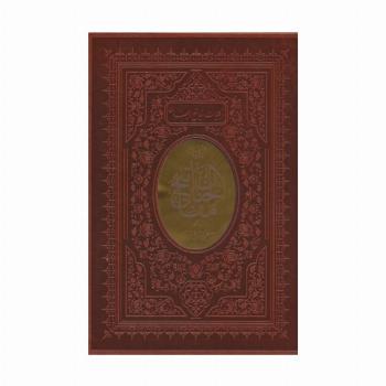 کلیات مفاتیح الجنان (چند طرح)،(باقاب،ترمو)