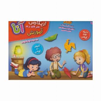 کیف کتاب آموزش اریگامی آنا (باجعبه)