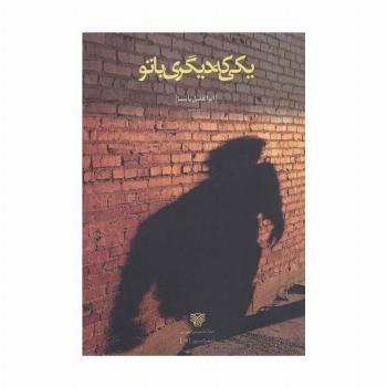 یکی که دیگری با تو (شعر امروز15)
