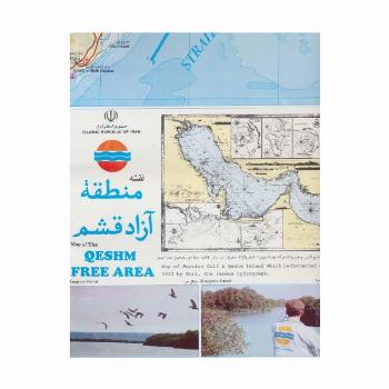 نقشه منطقه آزاد قشم 70*100 (کد 236)،(گلاسه)