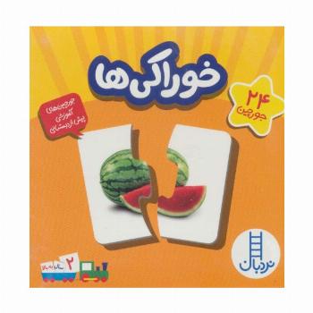 بسته خوراکی ها (جورچین های آموزشی پیش دبستانی)،(گلاسه،باجعبه)
