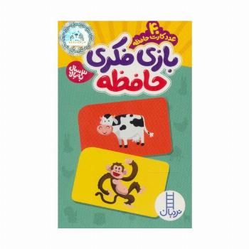بسته بازی فکری حافظه (40 عدد کارت حافظه)،(باجعبه)