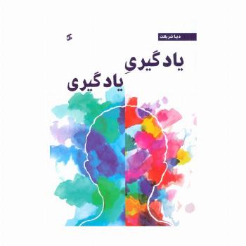 یادگیری یادگیری