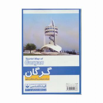 نقشه سیاحتی و گردشگری شهر گرگان 70*100 (کد 591)،(گلاسه)