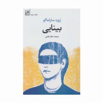 بینایی