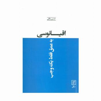 اقیانوسی به عمق فقط یک وجب