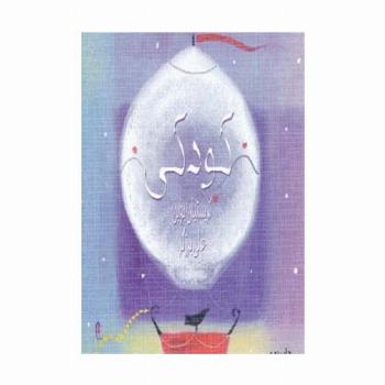 کودکی