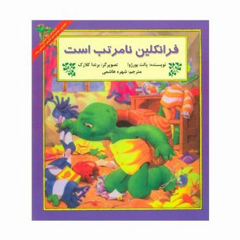 فرانکلین نامرتب است