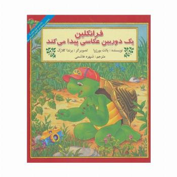 فرانکلین یک دوربین عکاسی پیدا می کند