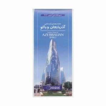 نقشه راهنمای گردشگری آذربایجان و باکو 70*50 (کد 1603)،(گلاسه)