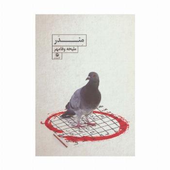 مندر