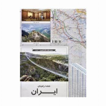 نقشه راههای ایران 70*100 (کد 1454)،(گلاسه)