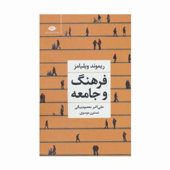 فرهنگ و جامعه
