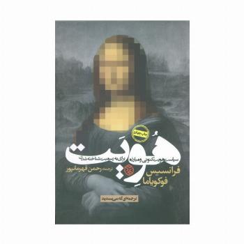 هویت (سیاست هویت کنونی و مبارزه برای به رسمیت شناخته شدن)