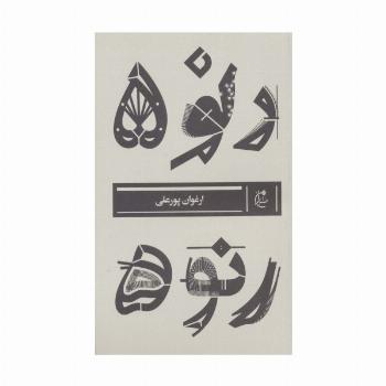 رنو 5