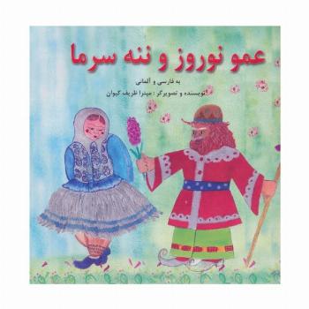 لینکلن در باردو (ادبیات بیگانه)
