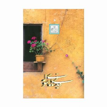 دیدنی های ماسوله (گلاسه)