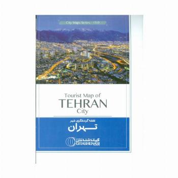 نقشه گردشگری تهران 70*100 (کد 1519)،(انگلیسی،گلاسه)