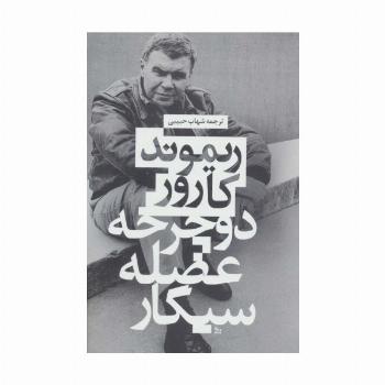 دوچرخه،عضله،سیگار