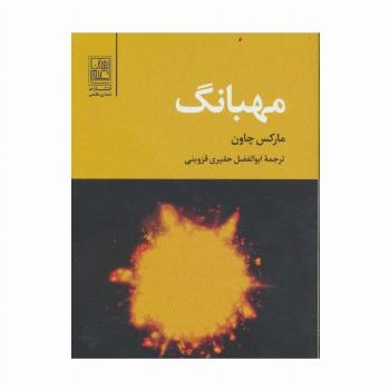 مهبانگ