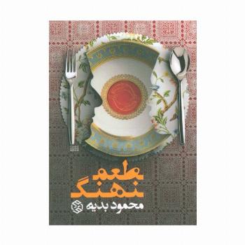 طعم نهنگ